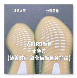 #H12纯原 Yeezy 350V2 亚洲限定 大底对比