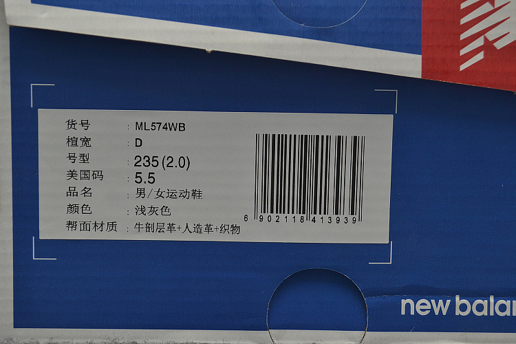 New Balance ML574WM  NB新百伦 浅灰色系列 图片10