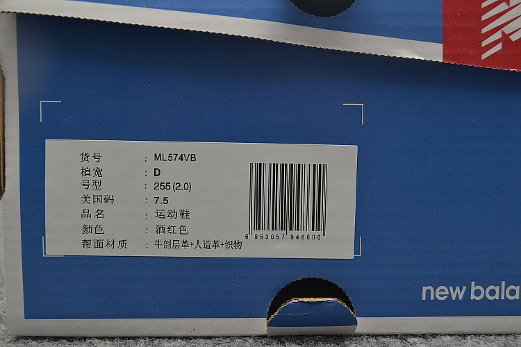 New Balance ML574VB  NB新百伦 酒红色系列 图片13