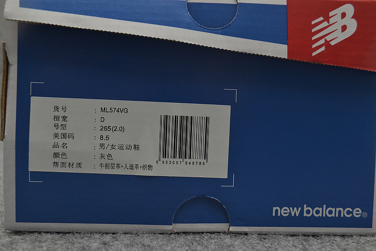 New Balance ML574VG  NB新百伦 灰色系列 图片5