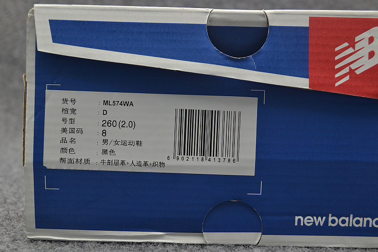 New Balance ML574WA  NB新百伦 黑色系列 图片14