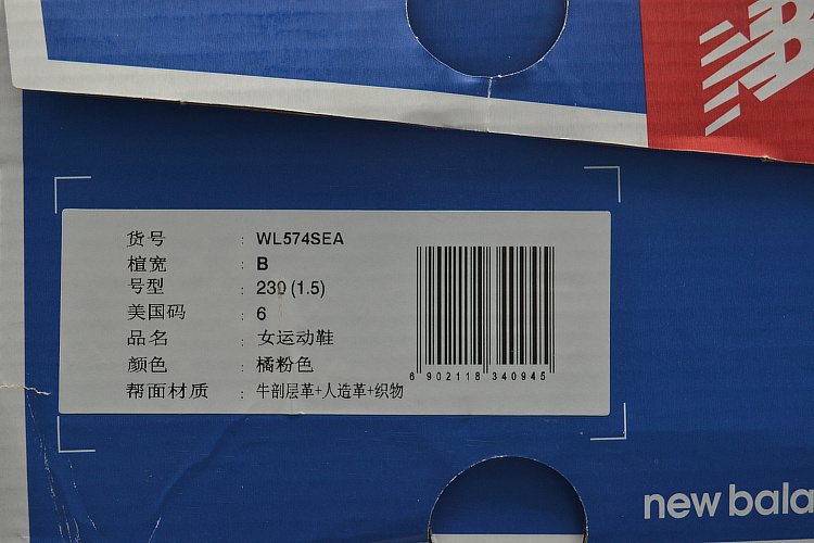 New Balance WL574SEA  NB新百伦 橘粉色系列 图片12